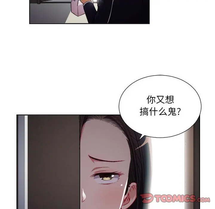 由莉的秘密[顶通]韩漫全集-第37话无删减无遮挡章节图片 
