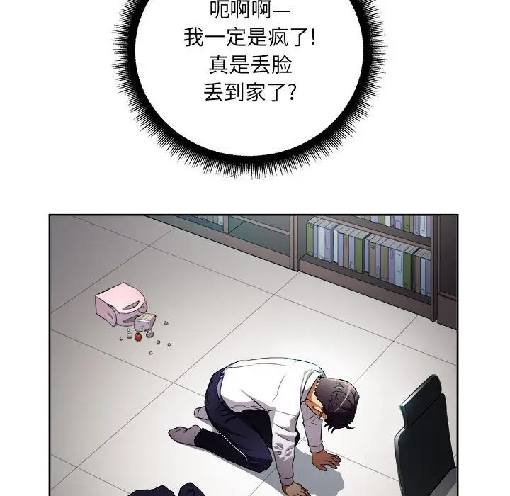 由莉的秘密[顶通]韩漫全集-第37话无删减无遮挡章节图片 