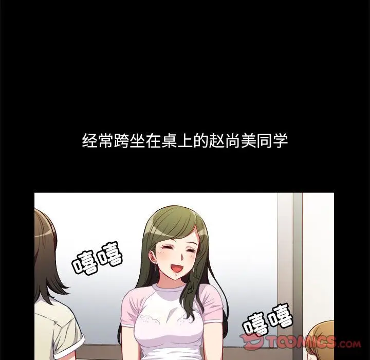 由莉的秘密[顶通]韩漫全集-第37话无删减无遮挡章节图片 