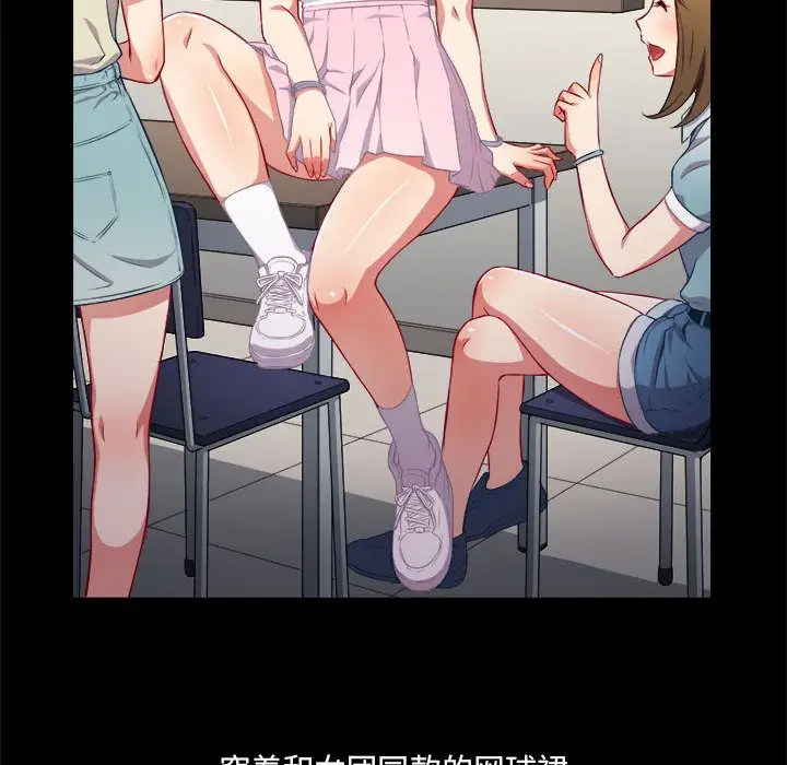 由莉的秘密[顶通]韩漫全集-第37话无删减无遮挡章节图片 