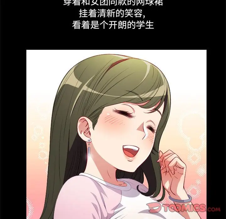 由莉的秘密[顶通]韩漫全集-第37话无删减无遮挡章节图片 