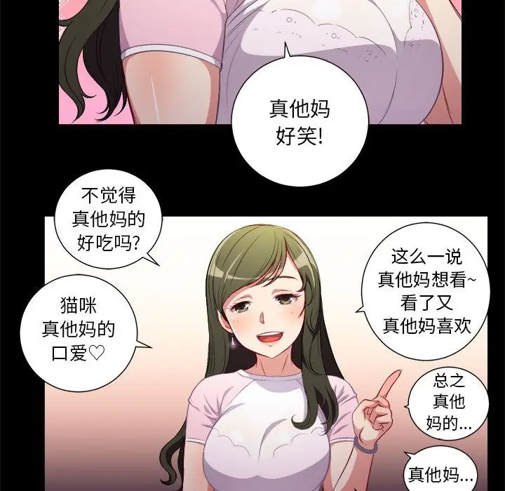 由莉的秘密[顶通]韩漫全集-第37话无删减无遮挡章节图片 