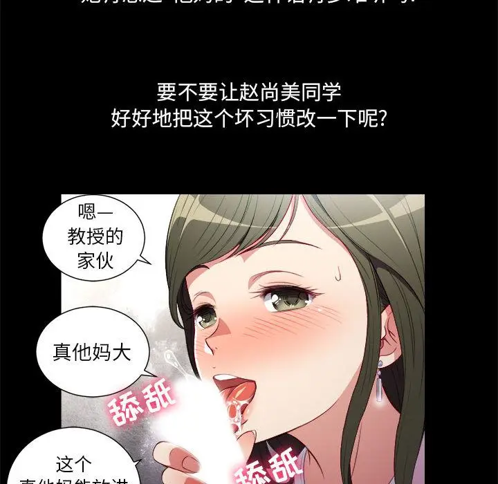 由莉的秘密[顶通]韩漫全集-第37话无删减无遮挡章节图片 