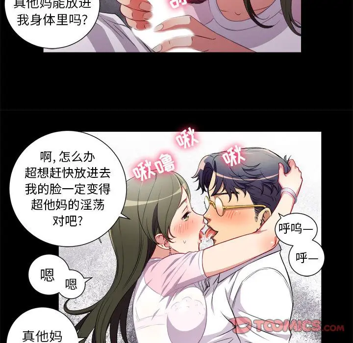 由莉的秘密[顶通]韩漫全集-第37话无删减无遮挡章节图片 