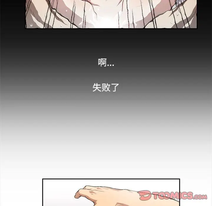 由莉的秘密[顶通]韩漫全集-第37话无删减无遮挡章节图片 