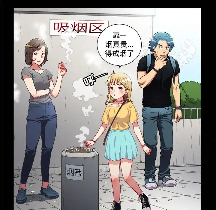 由莉的秘密[顶通]韩漫全集-第37话无删减无遮挡章节图片 