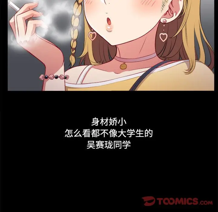 由莉的秘密[顶通]韩漫全集-第37话无删减无遮挡章节图片 