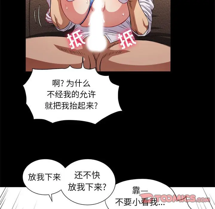 由莉的秘密[顶通]韩漫全集-第37话无删减无遮挡章节图片 