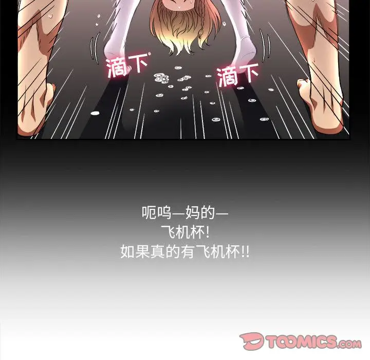 由莉的秘密[顶通]韩漫全集-第37话无删减无遮挡章节图片 
