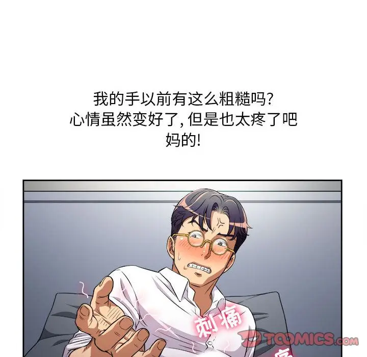 由莉的秘密[顶通]韩漫全集-第37话无删减无遮挡章节图片 