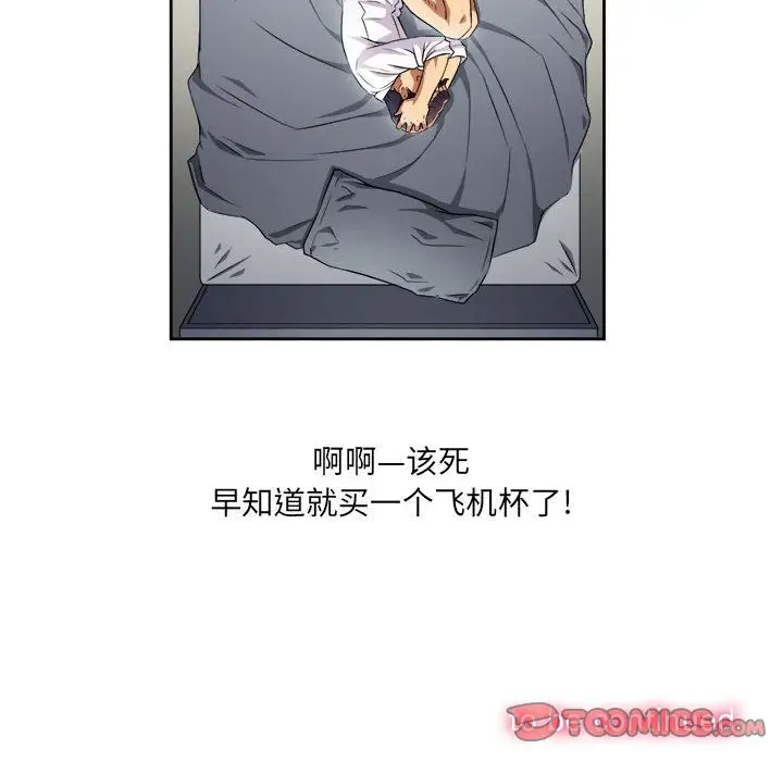 由莉的秘密[顶通]韩漫全集-第37话无删减无遮挡章节图片 