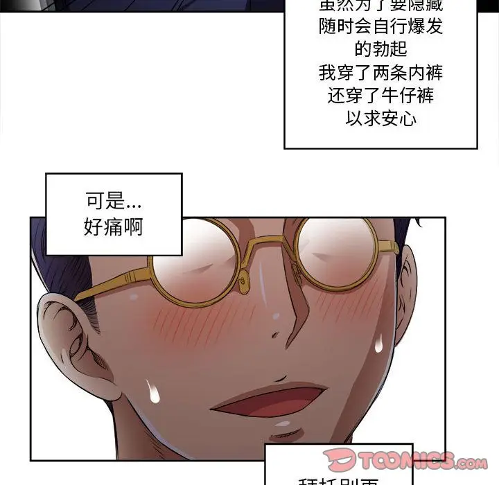 由莉的秘密[顶通]韩漫全集-第38话无删减无遮挡章节图片 