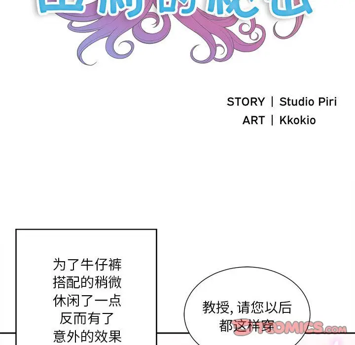 由莉的秘密[顶通]韩漫全集-第38话无删减无遮挡章节图片 