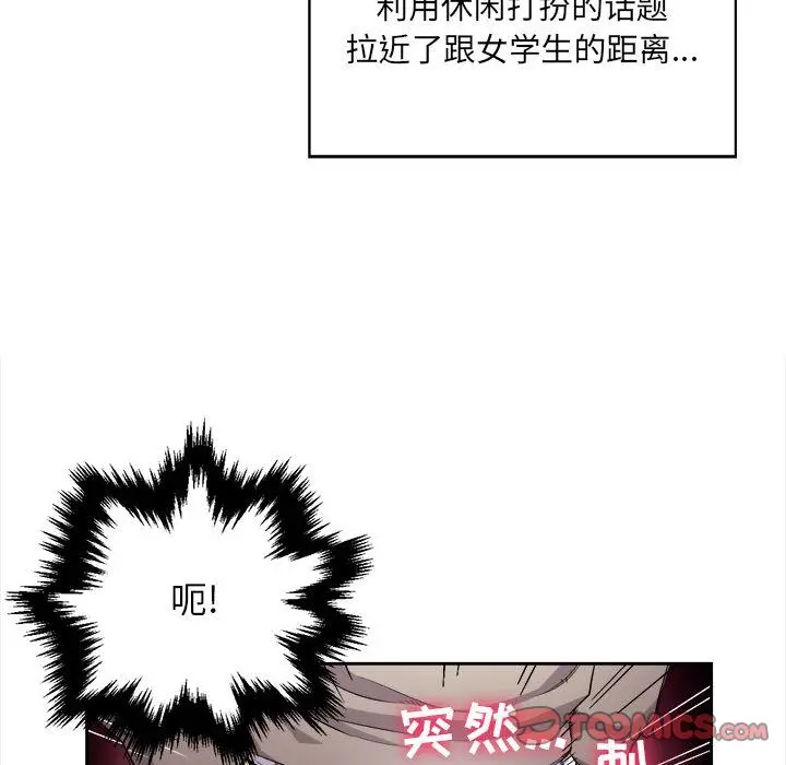 由莉的秘密[顶通]韩漫全集-第38话无删减无遮挡章节图片 