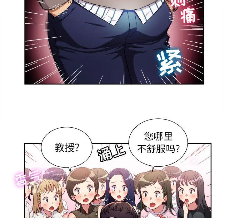 由莉的秘密[顶通]韩漫全集-第38话无删减无遮挡章节图片 