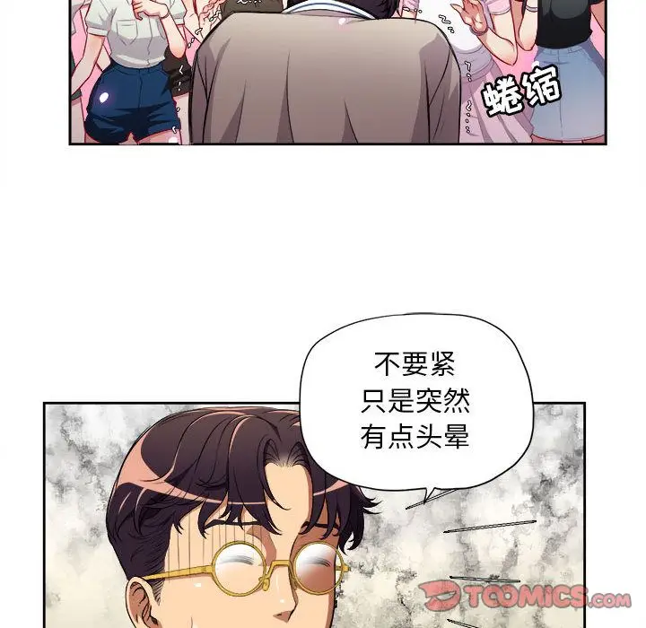 由莉的秘密[顶通]韩漫全集-第38话无删减无遮挡章节图片 