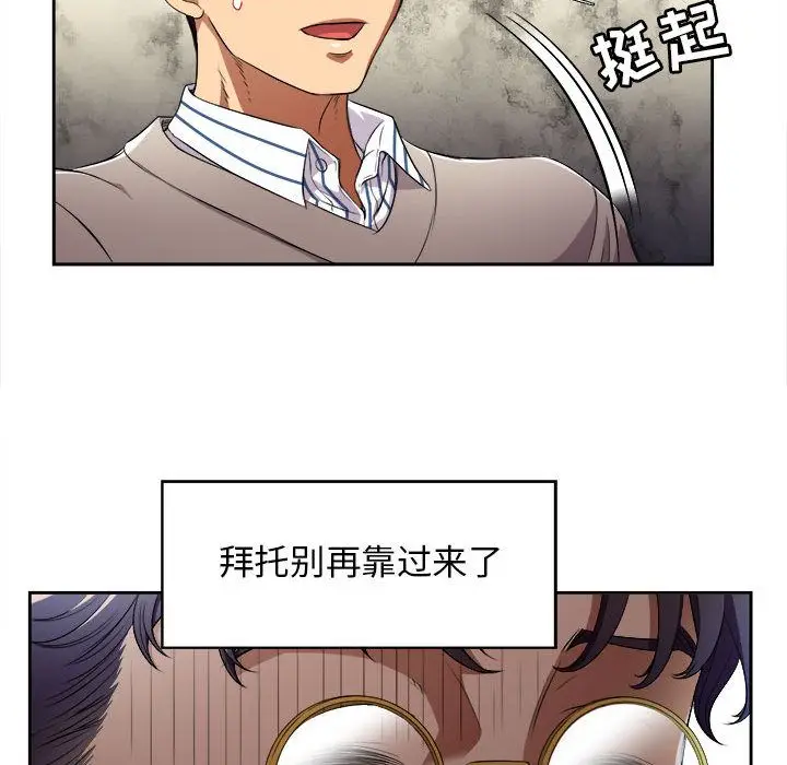 由莉的秘密[顶通]韩漫全集-第38话无删减无遮挡章节图片 