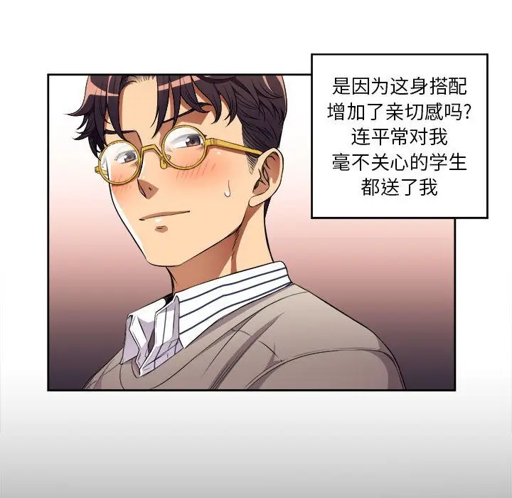 由莉的秘密[顶通]韩漫全集-第38话无删减无遮挡章节图片 