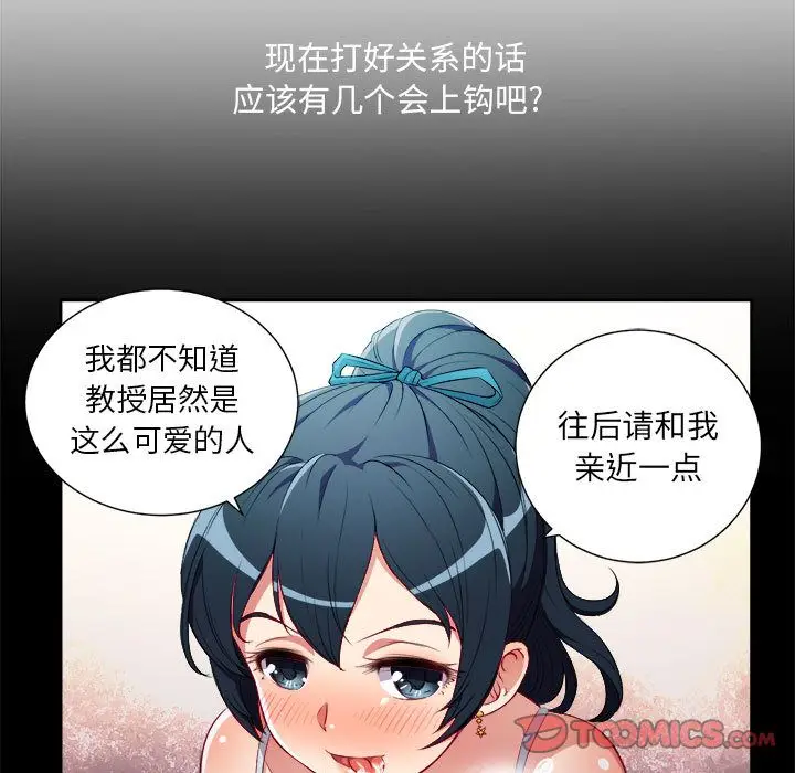 由莉的秘密[顶通]韩漫全集-第38话无删减无遮挡章节图片 