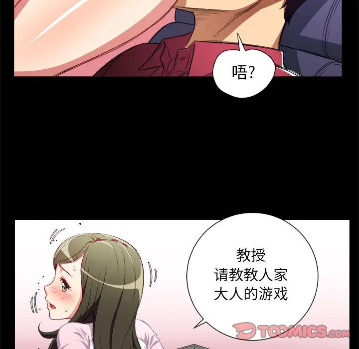 由莉的秘密[顶通]韩漫全集-第38话无删减无遮挡章节图片 