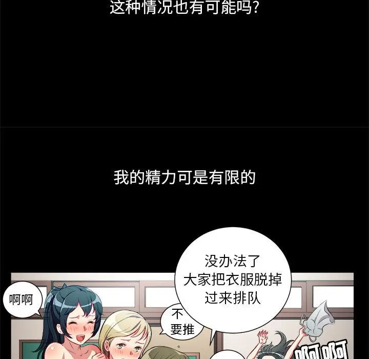 由莉的秘密[顶通]韩漫全集-第38话无删减无遮挡章节图片 