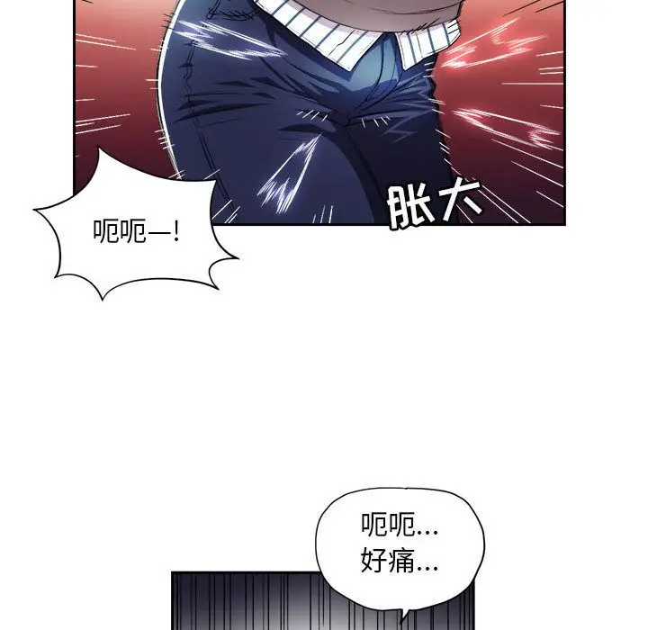 由莉的秘密[顶通]韩漫全集-第38话无删减无遮挡章节图片 