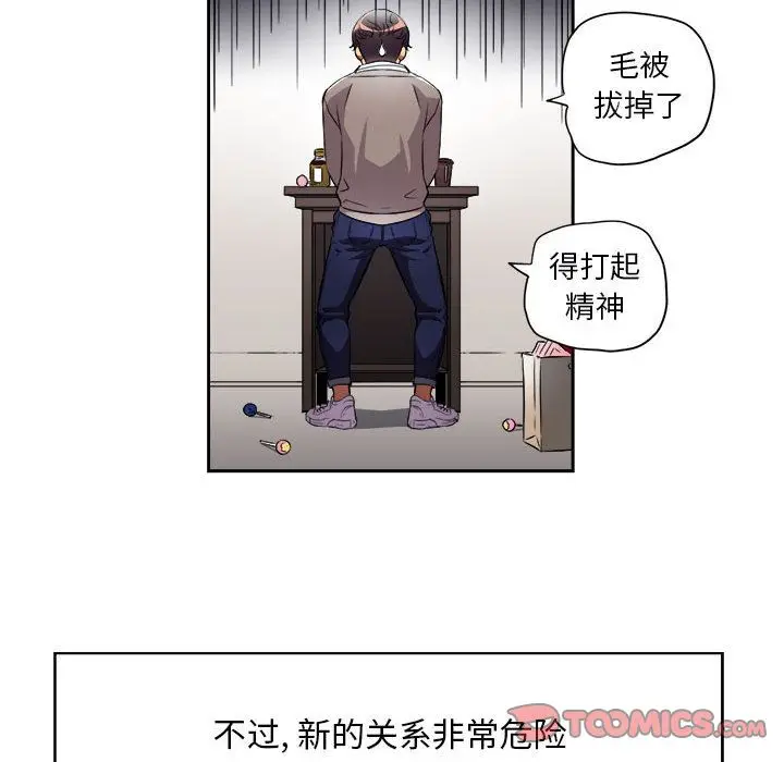 由莉的秘密[顶通]韩漫全集-第38话无删减无遮挡章节图片 