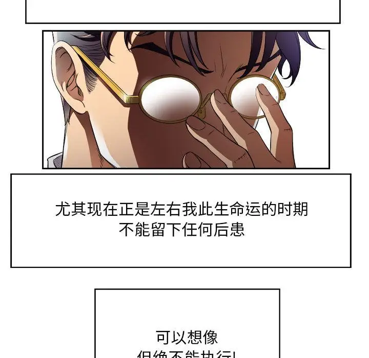 由莉的秘密[顶通]韩漫全集-第38话无删减无遮挡章节图片 