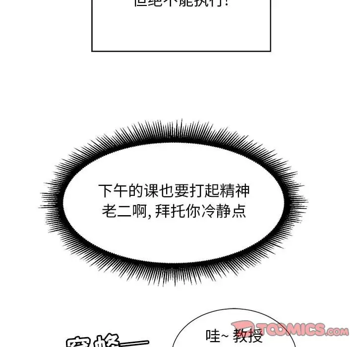 由莉的秘密[顶通]韩漫全集-第38话无删减无遮挡章节图片 