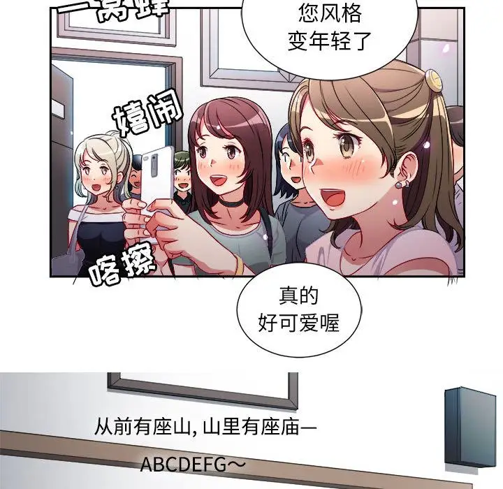 由莉的秘密[顶通]韩漫全集-第38话无删减无遮挡章节图片 