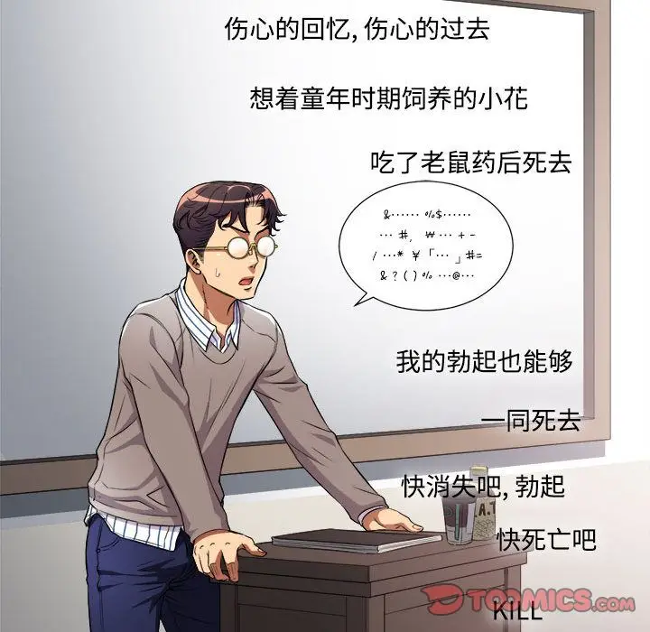 由莉的秘密[顶通]韩漫全集-第38话无删减无遮挡章节图片 