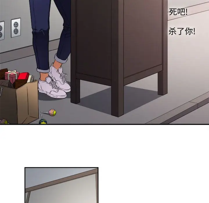由莉的秘密[顶通]韩漫全集-第38话无删减无遮挡章节图片 