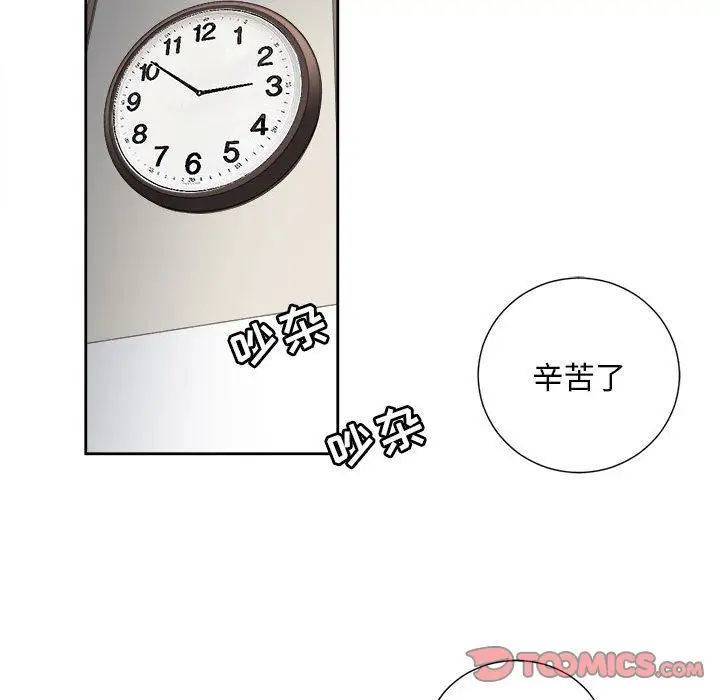由莉的秘密[顶通]韩漫全集-第38话无删减无遮挡章节图片 