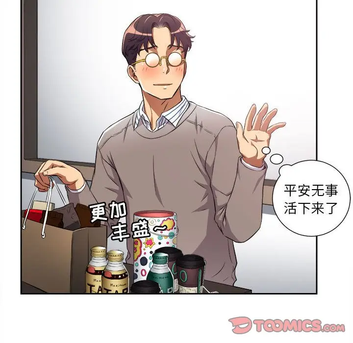 由莉的秘密[顶通]韩漫全集-第38话无删减无遮挡章节图片 