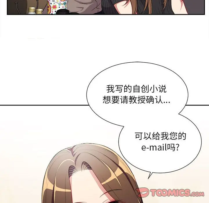 由莉的秘密[顶通]韩漫全集-第38话无删减无遮挡章节图片 