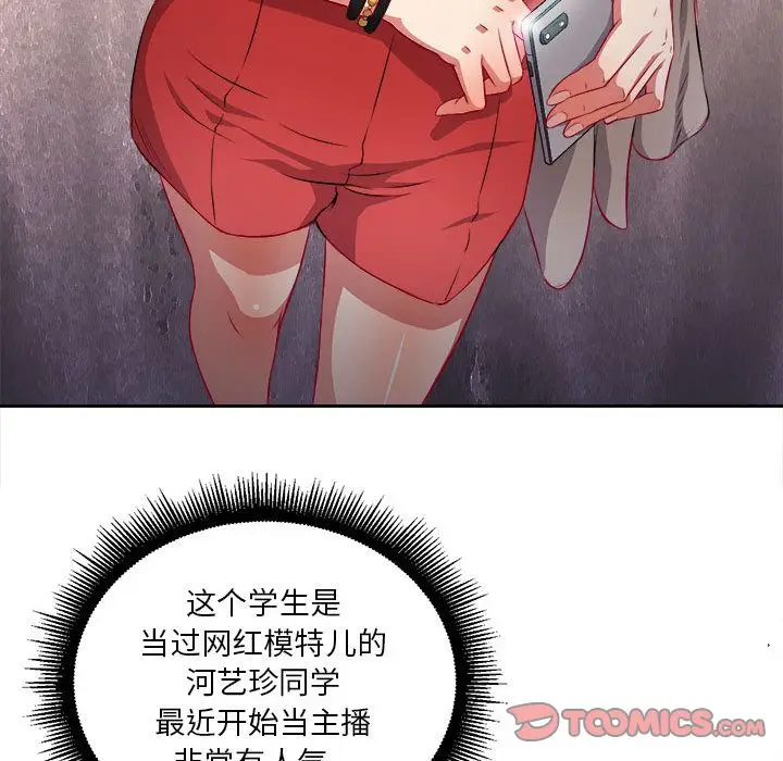 由莉的秘密[顶通]韩漫全集-第38话无删减无遮挡章节图片 