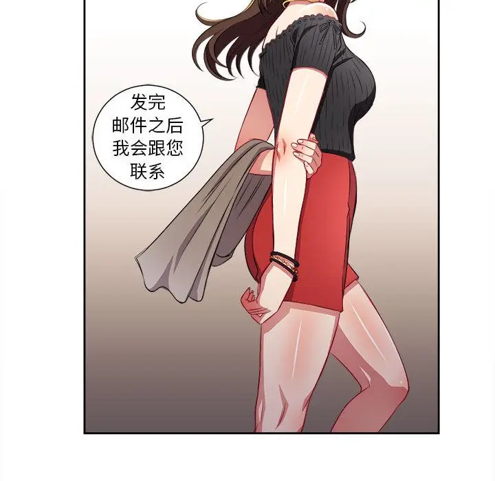 由莉的秘密[顶通]韩漫全集-第38话无删减无遮挡章节图片 
