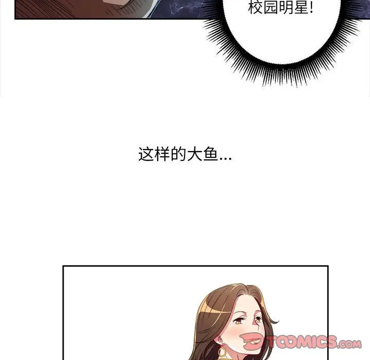由莉的秘密[顶通]韩漫全集-第38话无删减无遮挡章节图片 