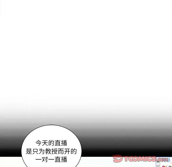 由莉的秘密[顶通]韩漫全集-第38话无删减无遮挡章节图片 