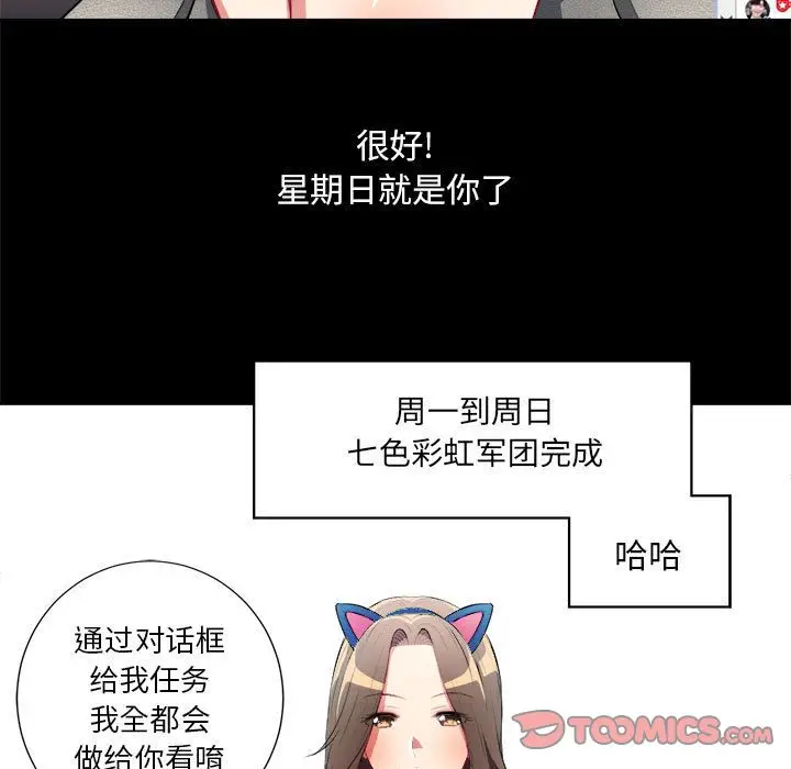 由莉的秘密[顶通]韩漫全集-第38话无删减无遮挡章节图片 