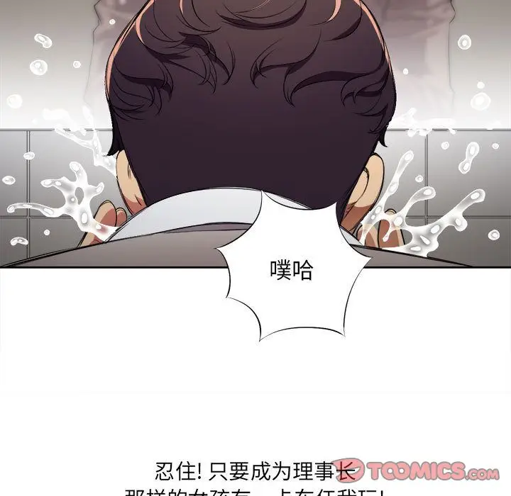 由莉的秘密[顶通]韩漫全集-第38话无删减无遮挡章节图片 