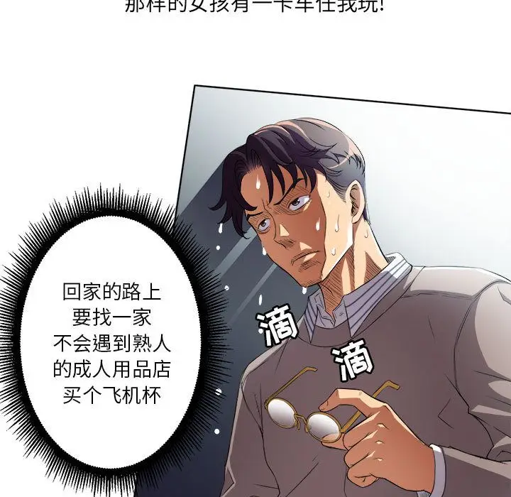 由莉的秘密[顶通]韩漫全集-第38话无删减无遮挡章节图片 
