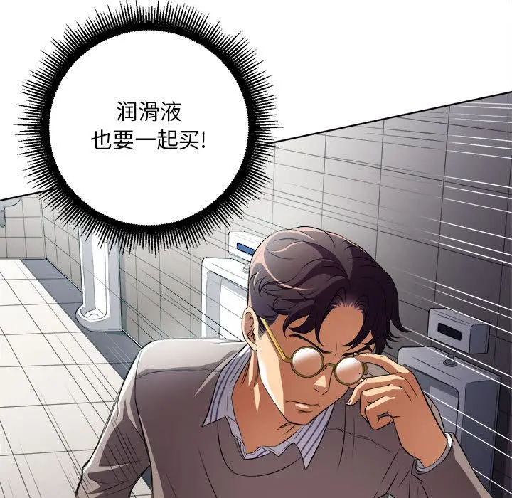 由莉的秘密[顶通]韩漫全集-第38话无删减无遮挡章节图片 