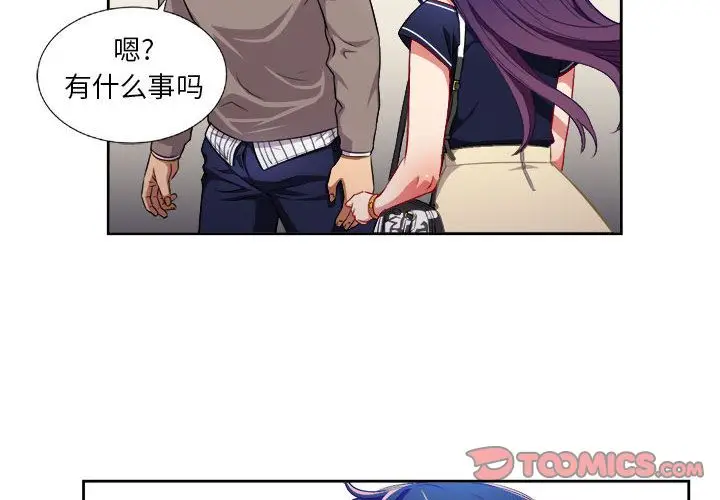由莉的秘密[顶通]韩漫全集-第39话无删减无遮挡章节图片 