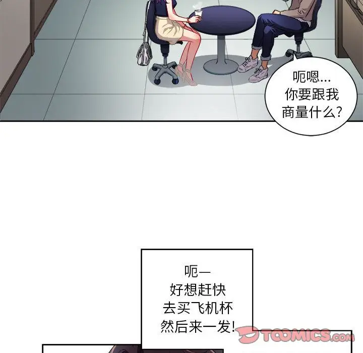 由莉的秘密[顶通]韩漫全集-第39话无删减无遮挡章节图片 