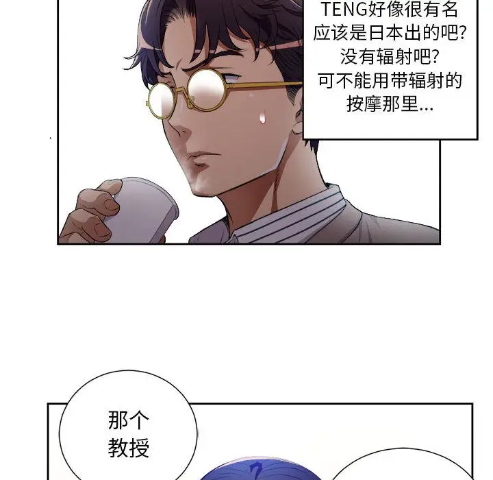 由莉的秘密[顶通]韩漫全集-第39话无删减无遮挡章节图片 