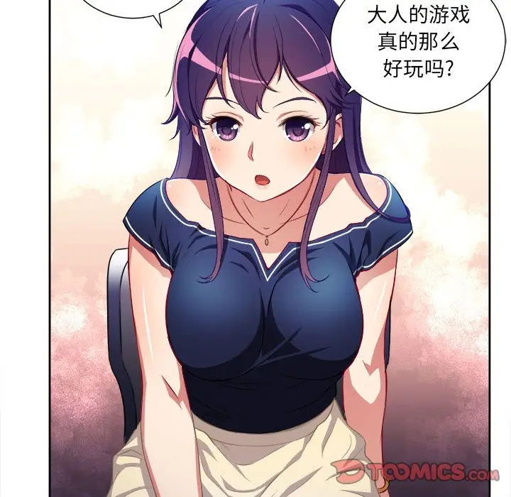 由莉的秘密[顶通]韩漫全集-第39话无删减无遮挡章节图片 