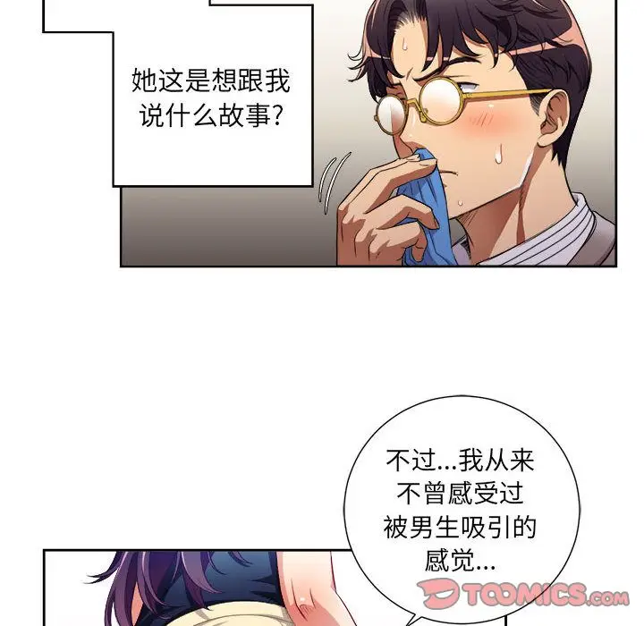 由莉的秘密[顶通]韩漫全集-第39话无删减无遮挡章节图片 