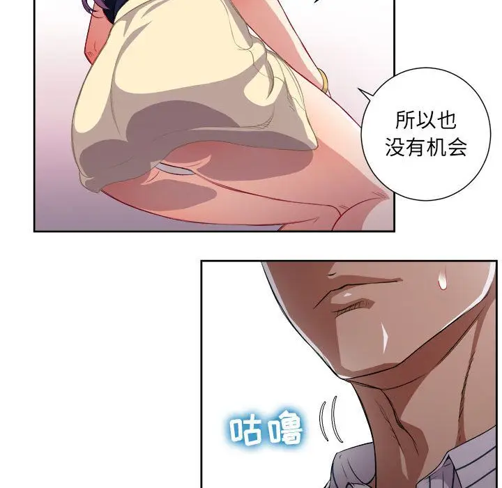 由莉的秘密[顶通]韩漫全集-第39话无删减无遮挡章节图片 