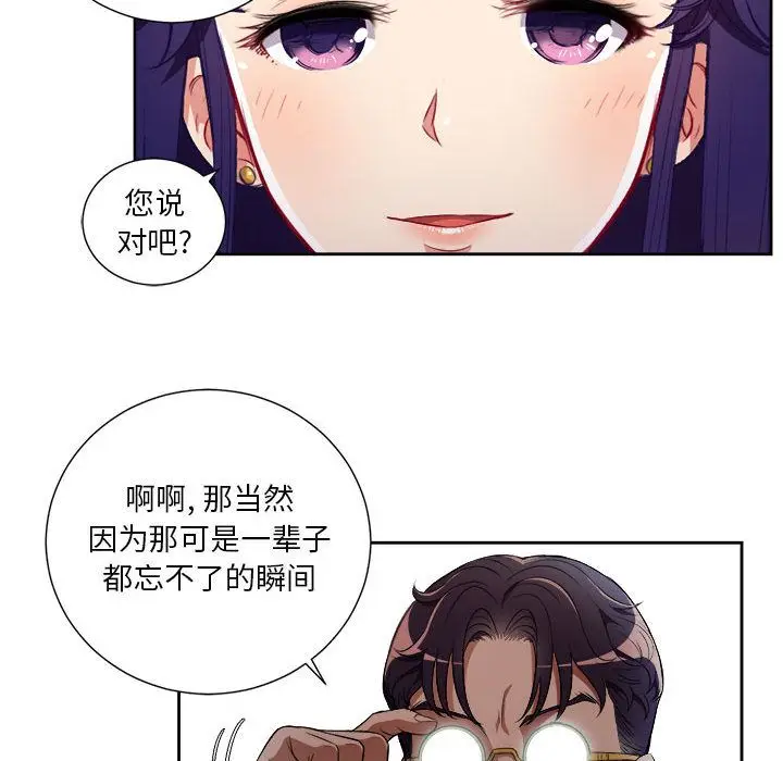 由莉的秘密[顶通]韩漫全集-第39话无删减无遮挡章节图片 